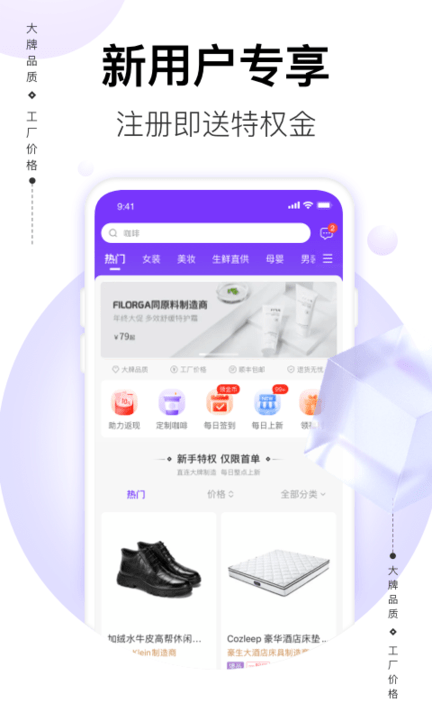 必要商城app官方版 必要电商app下载