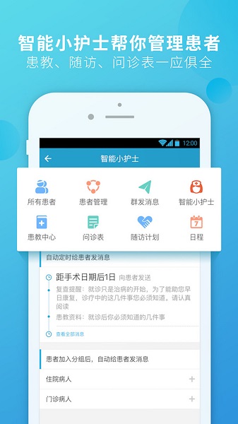 杏仁医生APP