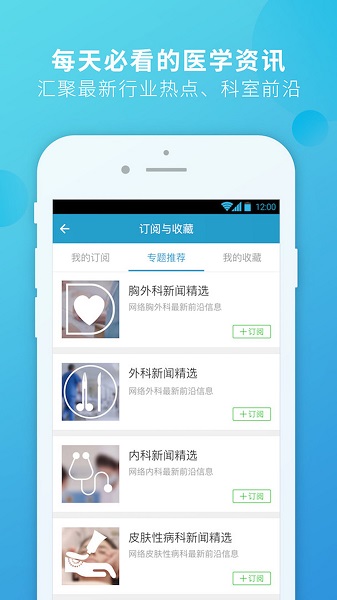 杏仁医生APP