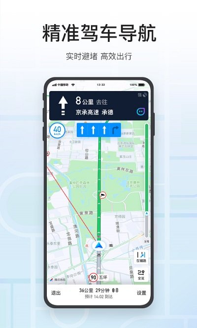 腾讯地图APP