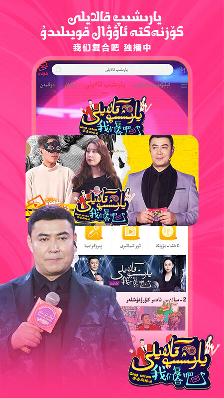 Koznak(维语影视)