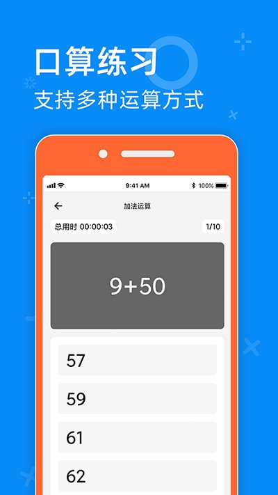 零五网APP