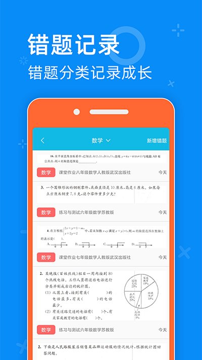 零五网APP