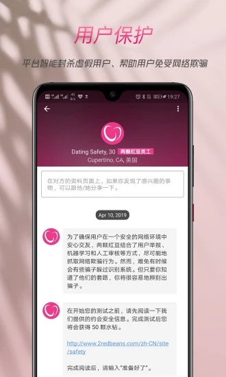 两颗红豆APP