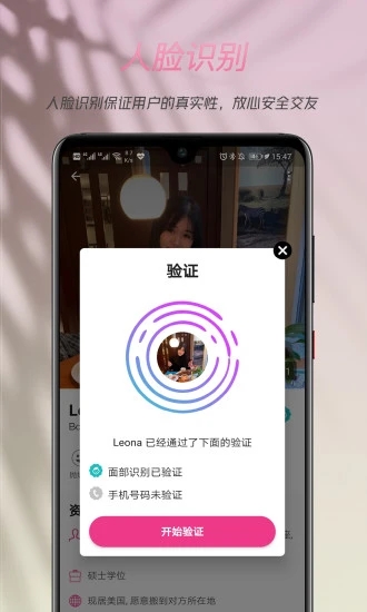 两颗红豆APP