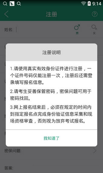 辽宁学考APP