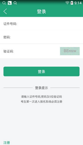 辽宁学考APP