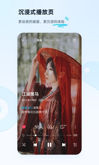 酷狗音乐APP