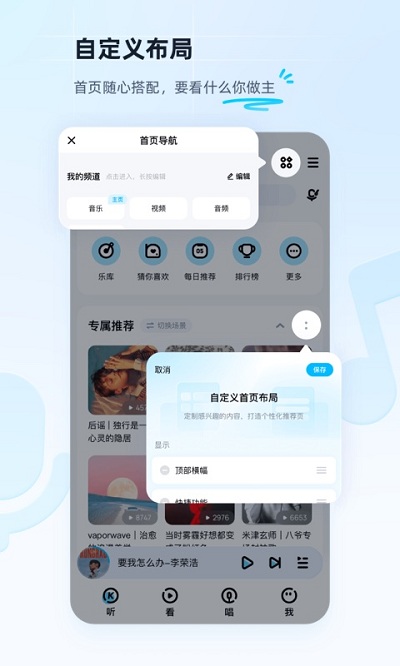 酷狗音乐APP