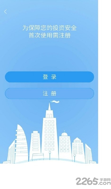 中投期货掌中宝