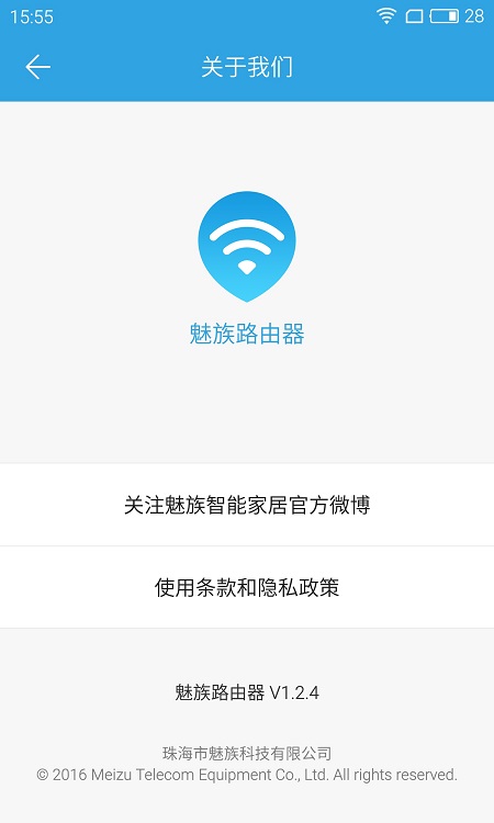 魅族路由器(魅家)