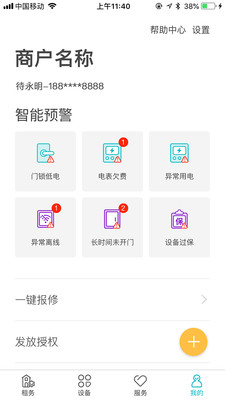 云丁助手