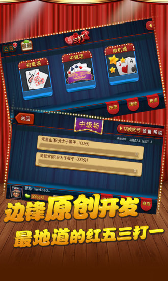 边锋游戏红五三打一