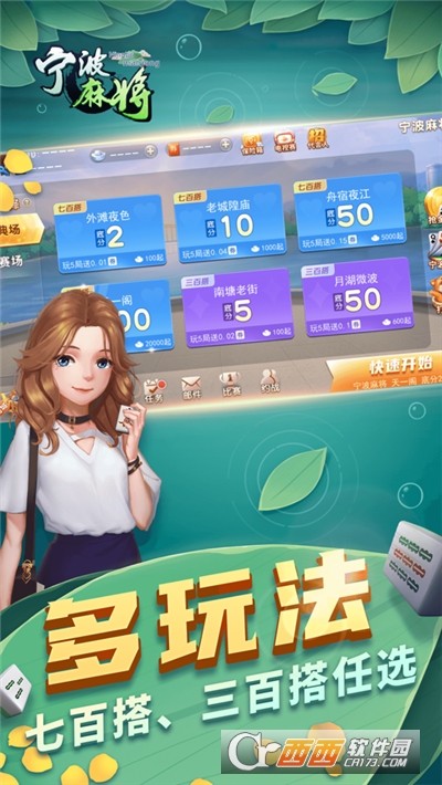 宁波麻将APP
