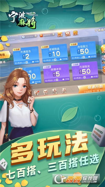 宁波麻将APP