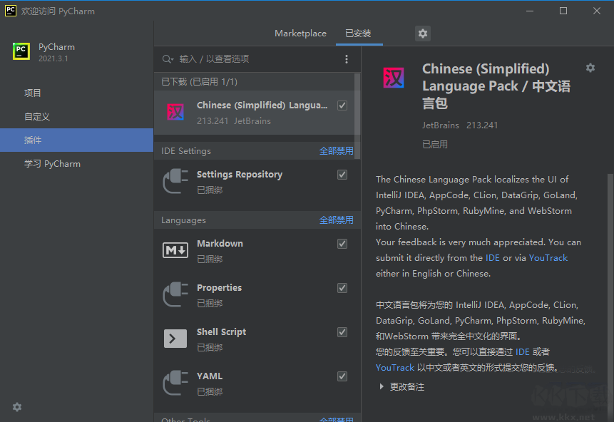 JetBrains中文语言包(IDEA/Pycharm/Webstorm/PhpStorm等)下载 中文语言插件官方破解版v2022