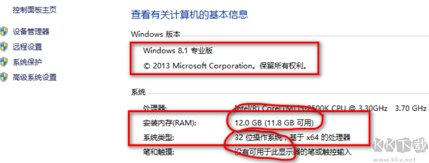 Win10 32位可使用4G以上内存补丁