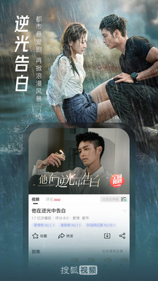 搜狐视频APP