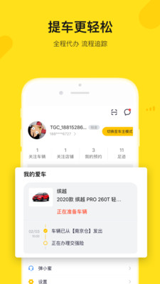 弹个车(以租代购)