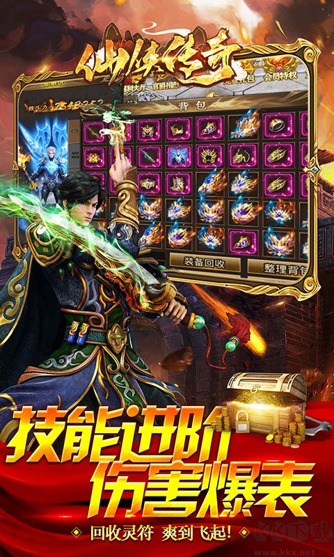 仙侠传奇鸿蒙神器