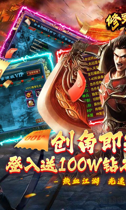 修罗王开局送战王套