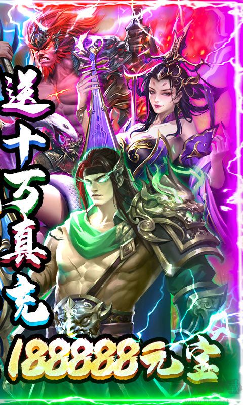 圣战传说gm十万真充