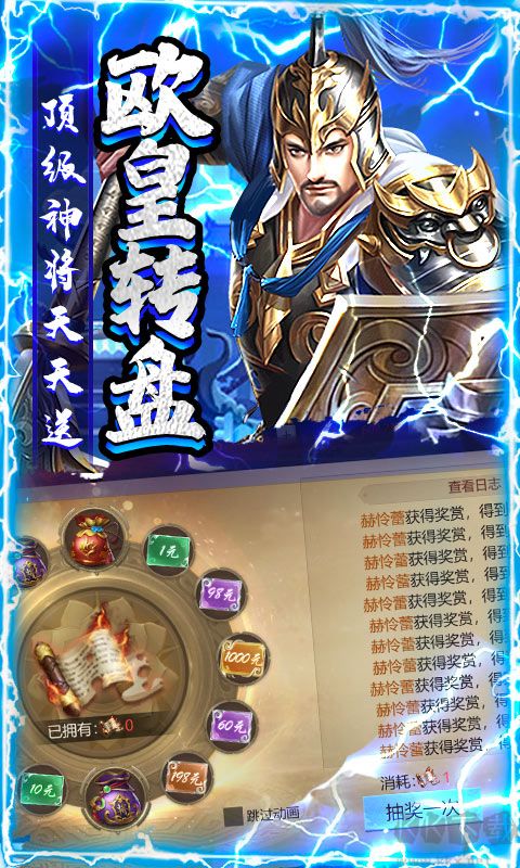 圣战传说gm十万真充