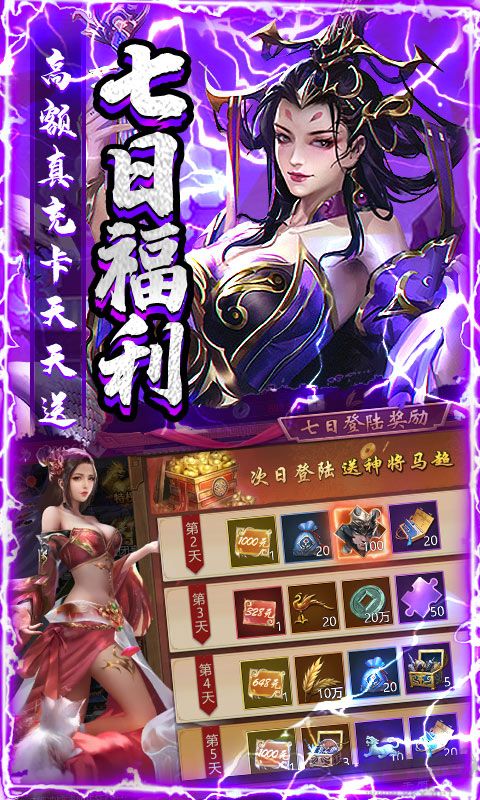 圣战传说gm十万真充