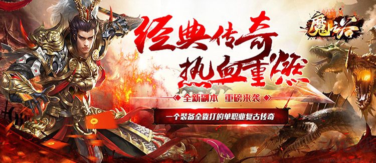 魔之谷迷失神器