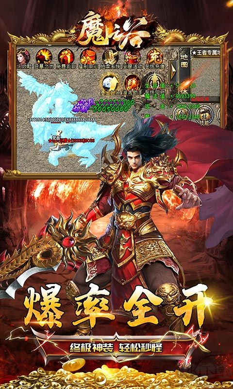 魔之谷迷失神器