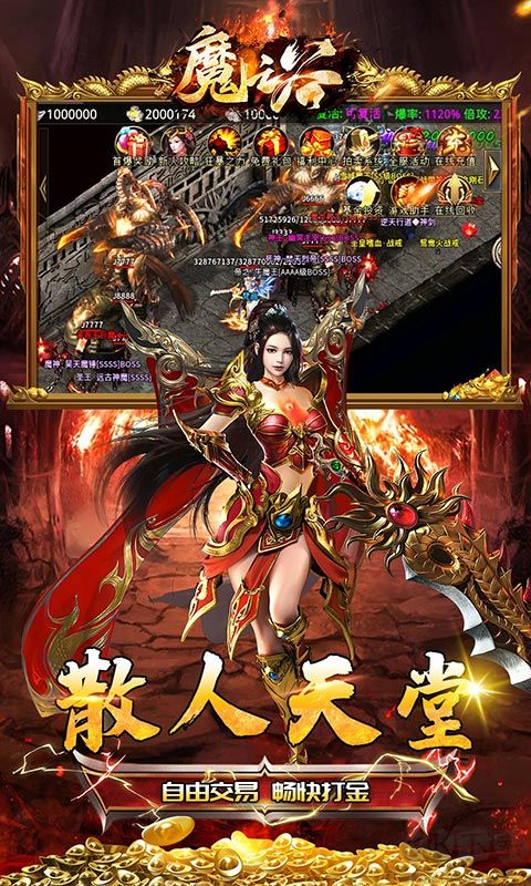 魔之谷迷失神器