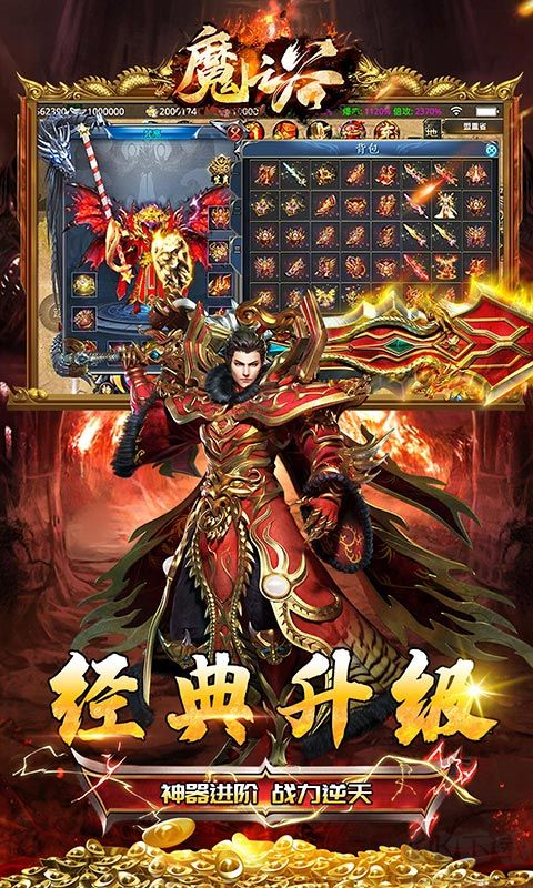 魔之谷迷失神器