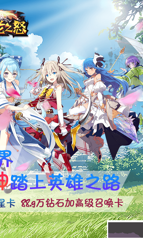 魔龙之怒送十星阿克曼