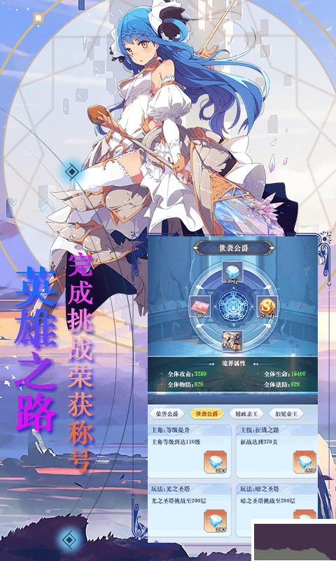 魔龙之怒送十星阿克曼