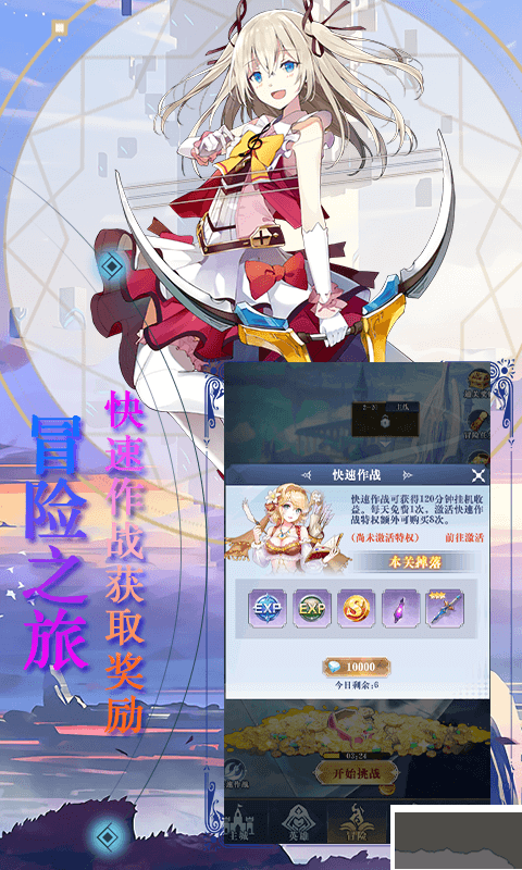 魔龙之怒送十星阿克曼