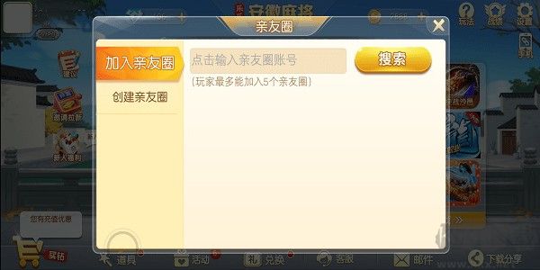 常州花麻将