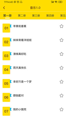 好好玩音乐