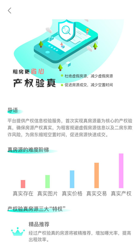 大连租房网app 大连租房网手机版下载