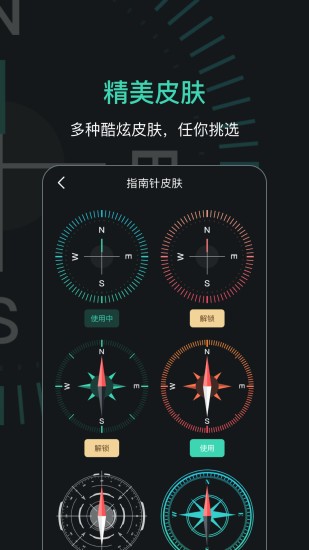 gps指南针app gps定位指南针下载