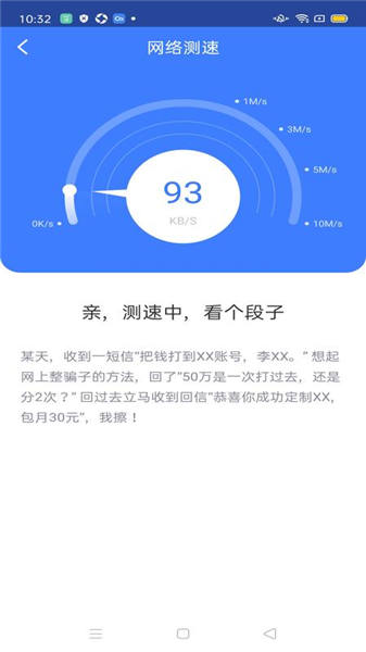 免费wifi大师