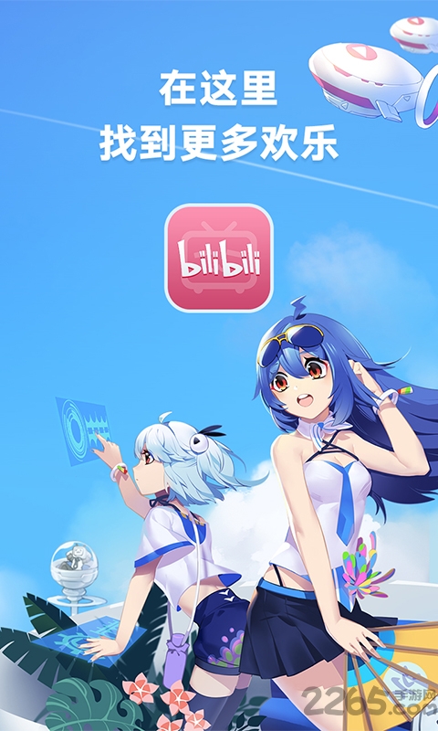 哔哩哔哩投稿工具