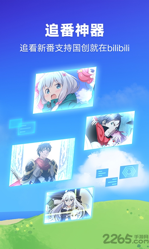 哔哩哔哩投稿工具