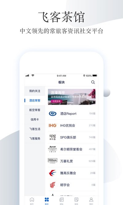 飞客(FlyErt)