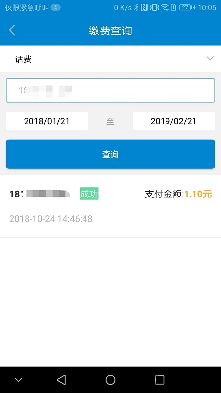 移动积分商城APP