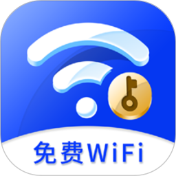 免费wifi大师 安卓版v1.0.0