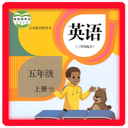 pep小学英语五上