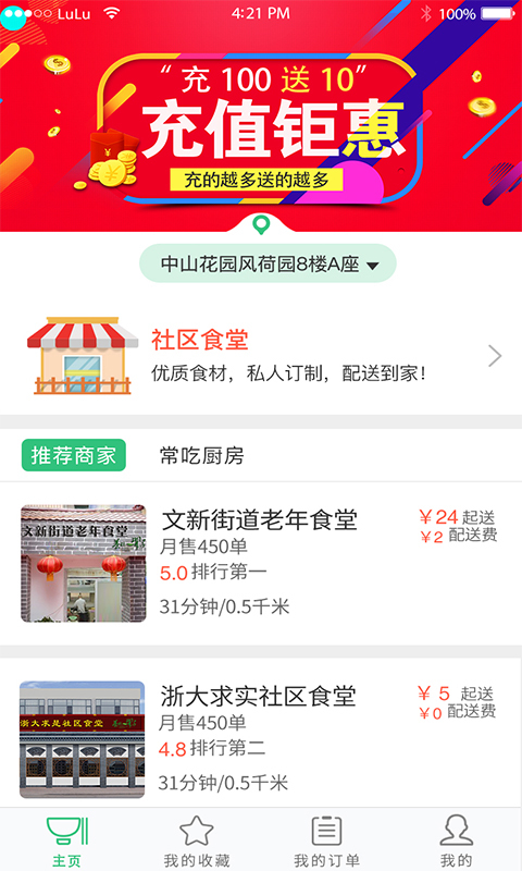 养你一辈子app