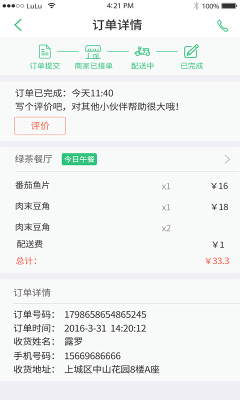 养你一辈子app