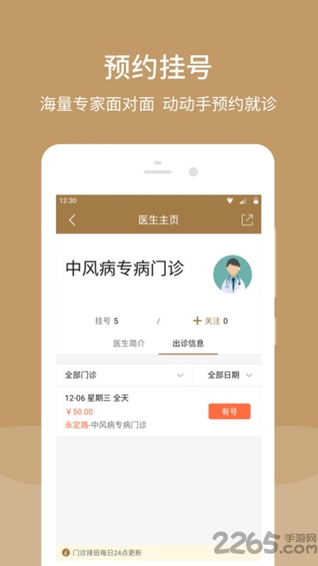 北京中西医结合医院