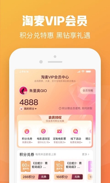大麦网官方订票app 大麦APP